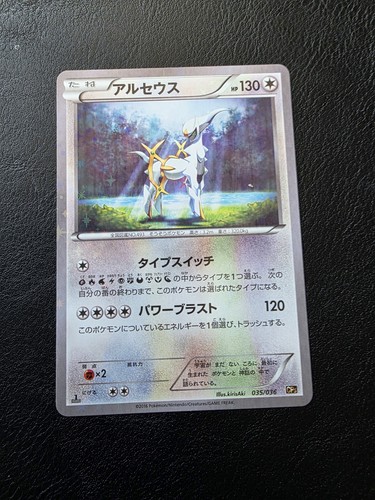 Arceus 035 036 pokemon - 035/036,