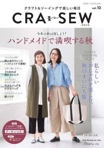 Enjoy every day - with, crafts