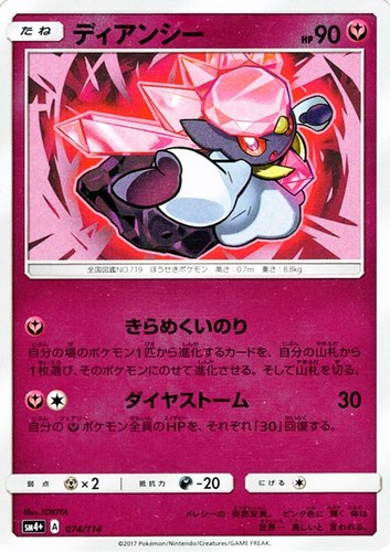 Carta pokemon diancie sm4 - carta,