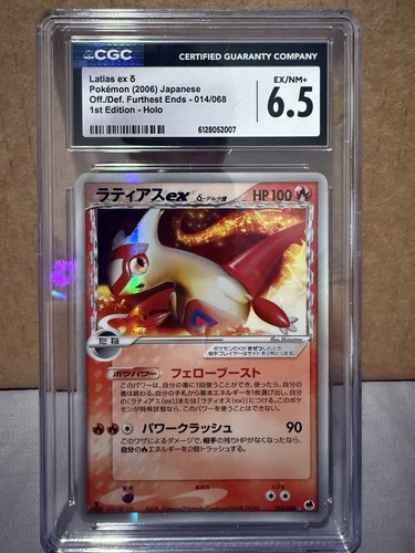 Latias delta 014 068 - latias,