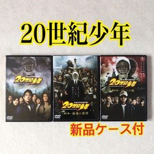 20th Century Boys Complete Set