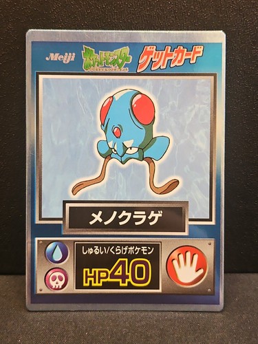 Tentacool pokemon get card - tentacool,