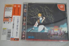 Gekka kenshi edizione - no,