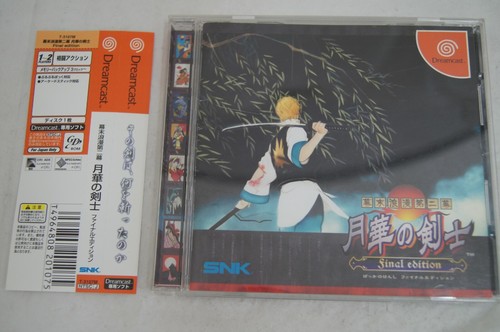 Gekka kenshi edizione - no,