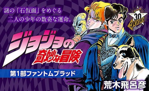Jojo bizarre adventures - bizarre,