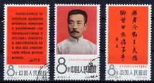 Cina 1966 compl. set C122