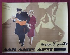 Big 1967 Urss Film Poster