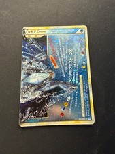 Lugia Legend Bottom - 030/070