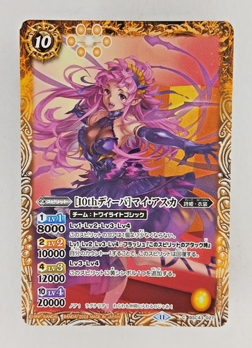 Mai asuka bsc43 - bsc43, 027