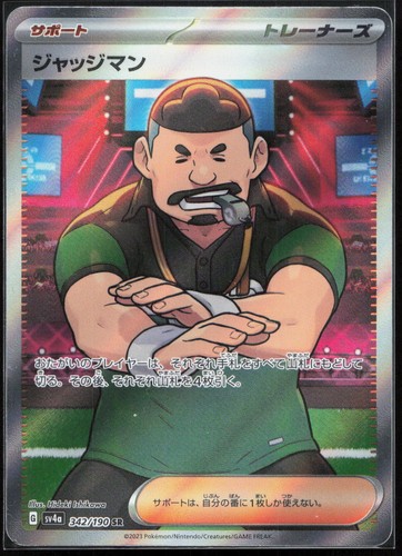 Pokemon tcg judge - tcg,