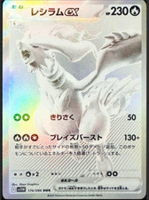 Carta Pokemon Reshiram ex BWR