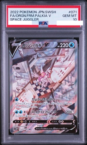 Psa origin palkia - sr, sa