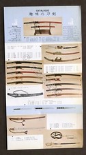 PubblicitÃ  Militaria - Brochure Spade Katane giapponesi - Catalogue Japan Sword