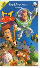 Video VHS / Walt Disney / Toy