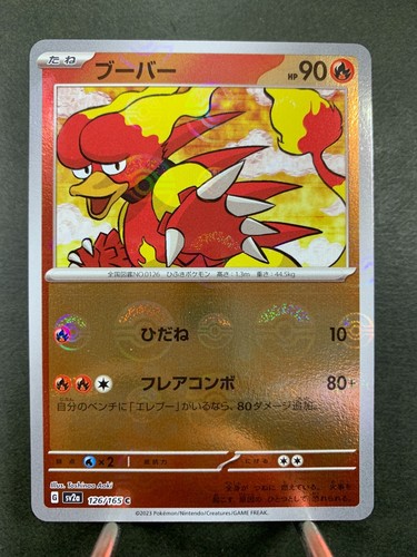 Carta pokemon 151 - pokemon, 126/165