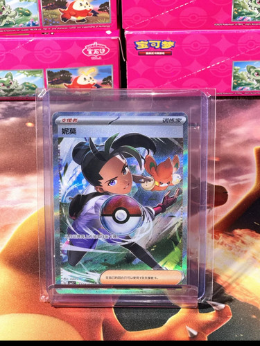 Pokemon cinese stock - pokemon,