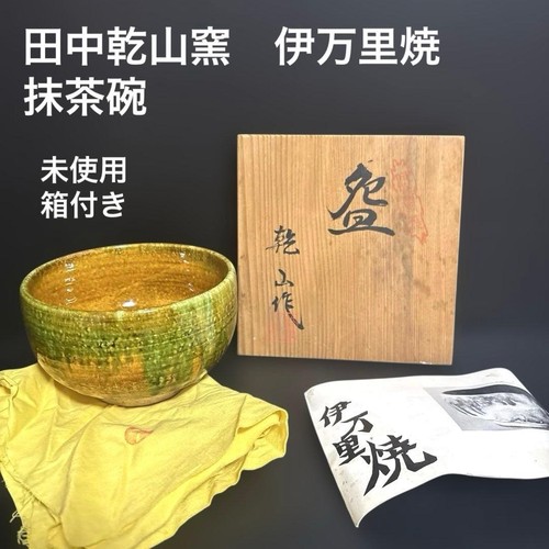 Ciotola tè imari ware - ciotola,