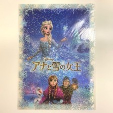 Disney Frozen Anna file