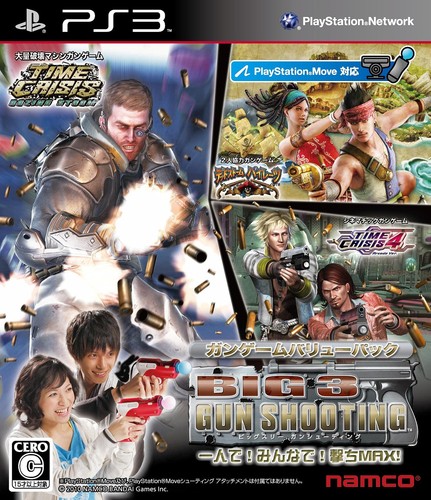 Big gun shooting ps3 - big, 3