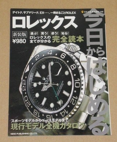 Rolex mechanical watches - rolex, to