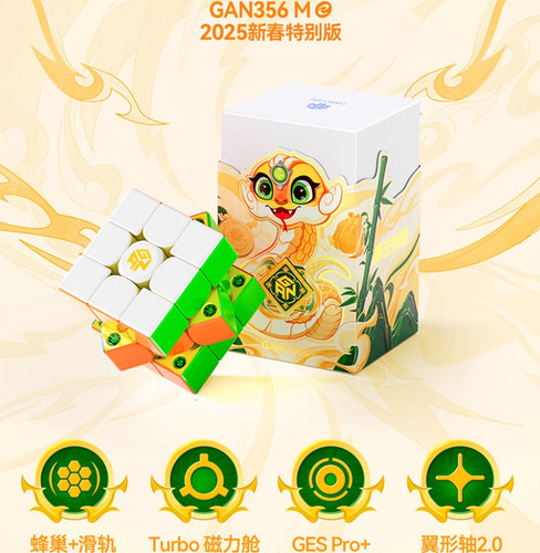 Gan 356 magic cube - e,