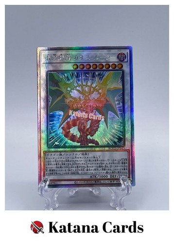 Carte yugioh sovrano del - |,