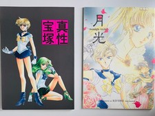 2 Doujinshi - Sailor Moon -