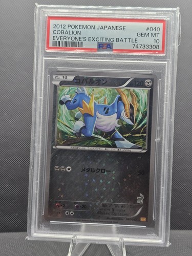 Cobalion 040 047 - cobalion, everyone's