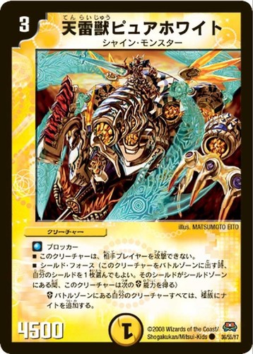 Duel masters tcg - tcg, white