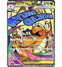 Mega dragonite 232 - mega, ex