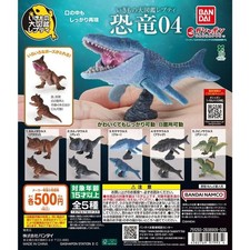 Bandai ikimono daizukan repti - ikimono,