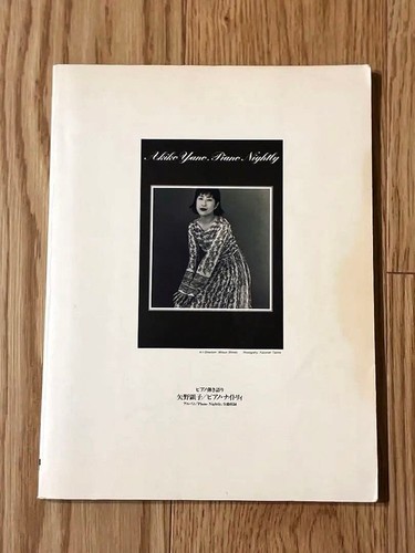 Akiko yano piano - nightly,