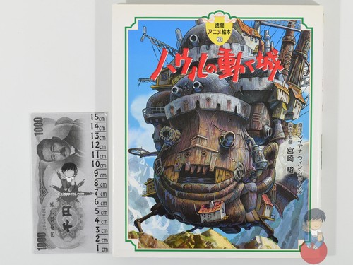 Artbook ghibli il castello - ghibli,