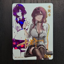Kafka | Honkai Star Rail | ACG