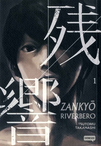 Zankyo riverbero - -, 1