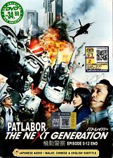 JAPANESE DRAMA DVD PATLABOR