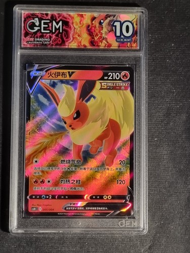 Pokemon flareon graded - -,