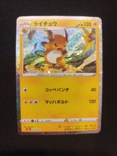 Carta Pokémon PSA RAICHU