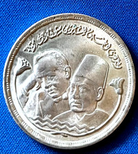 EGITTO 1 STERLINA 1983 50°