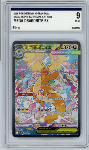 Mega dream special art - ex,