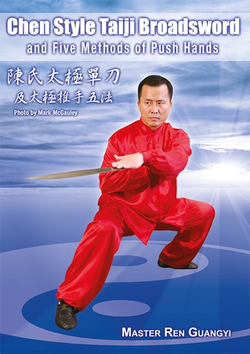Chen style taiji broadsword - style,