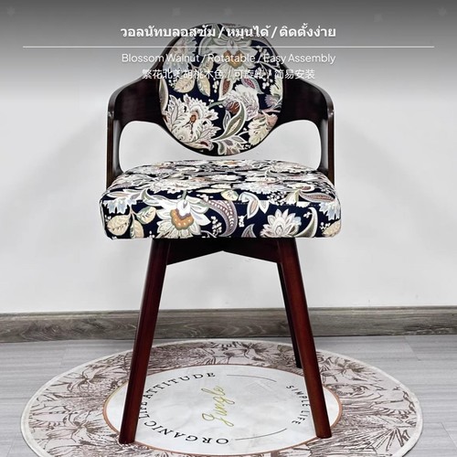 Sedia trucco sgabello - da, da
