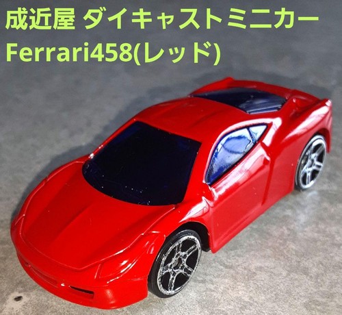 Ferrari 458 mini auto