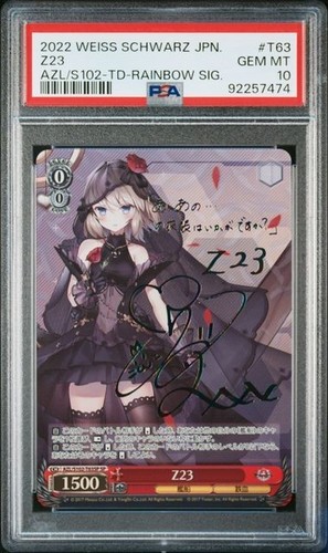 Psa bianco nero jpn azur - 10,