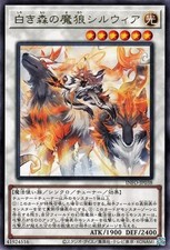 Yugioh INFO-JP038 Silvera