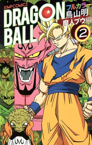 Dragon ball full color majin - ball,