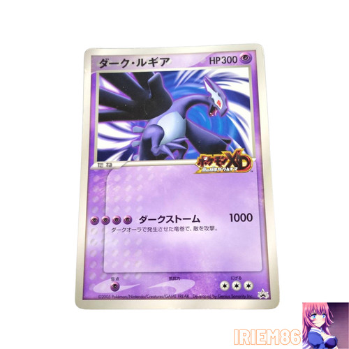Carte dark lugia jumbo - dark,