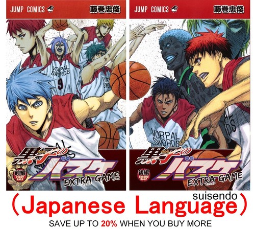 Kuroko basketball extragame - kuroko,