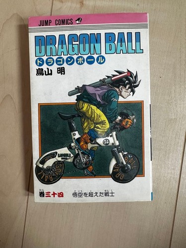 Rare dragon ball manga - rare, volume