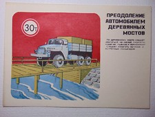 Vintage Road Safety Education Soviet Cardboard Old School Design Sign Poster